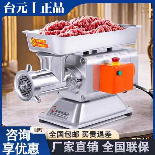 新款商用大功率122232型绞肉机电动不锈钢大型碎肉灌肠肉铺用