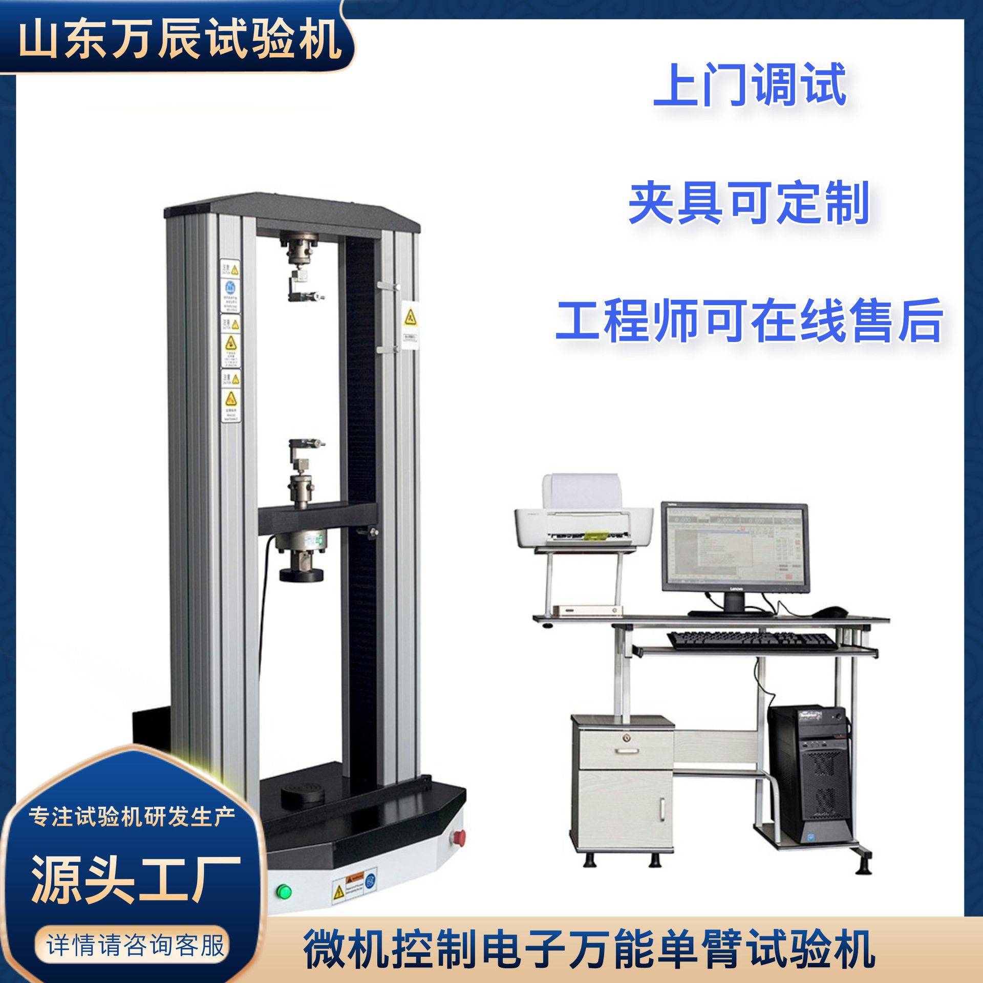 薄膜拉力试验机非金属材料抗拉强度试验机电子万能材料试验机