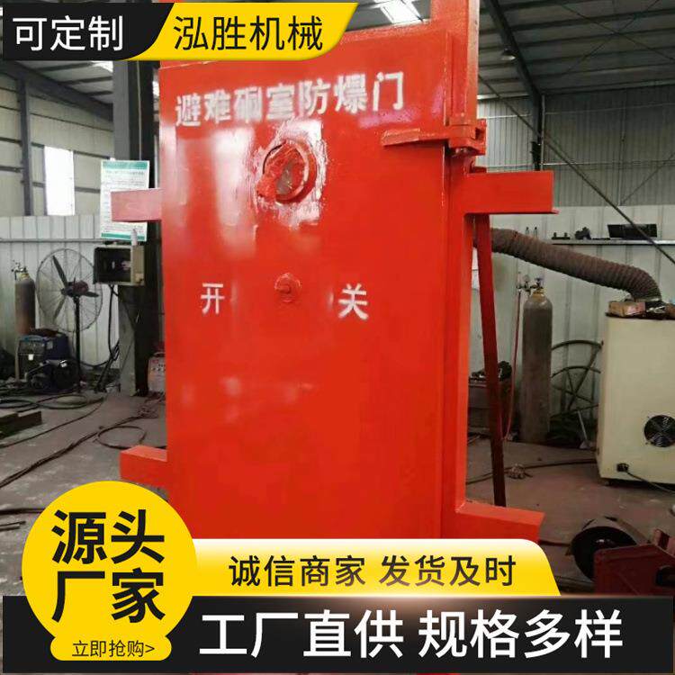避难硐室防护密闭门 开启灵活 安装方便 煤矿紧急避险安全门