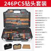 家直销246pcs开钻头组工246件套 套多功能电厂钻打孔具木工麻花钻
