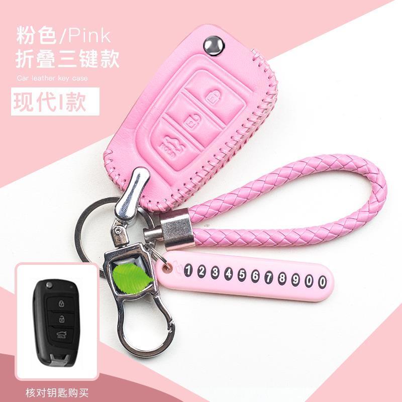 现代18款IX35新悦动逸行昂希诺LAFESTA菲斯塔汽车真皮钥匙包套扣