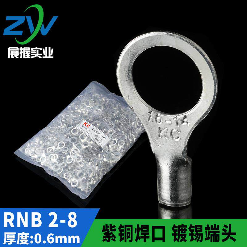 冷压接线 线端子RNB2-8 圆形裸端头O型端子 紫铜鼻子 含专票 1000