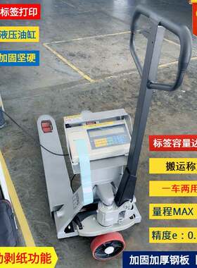 YCS-2吨打印电子叉车秤深圳液压叉车物流仓储卡板电子叉车电子磅