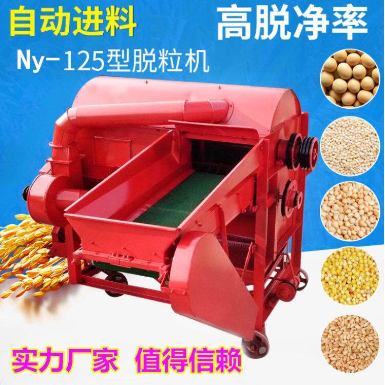 高粱谷子小麦脱粒机大豆蔬菜籽打粒机打场机稻麦脱粒机