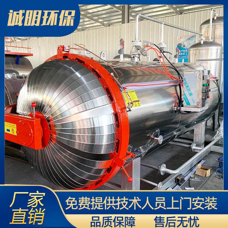 病死猪无害化处理设备餐厨厨余垃圾湿化装置牛羊尸体节能设备