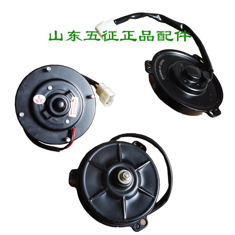 五征三轮车配件24V12V电动散热器水箱循环水电机水箱风扇电机