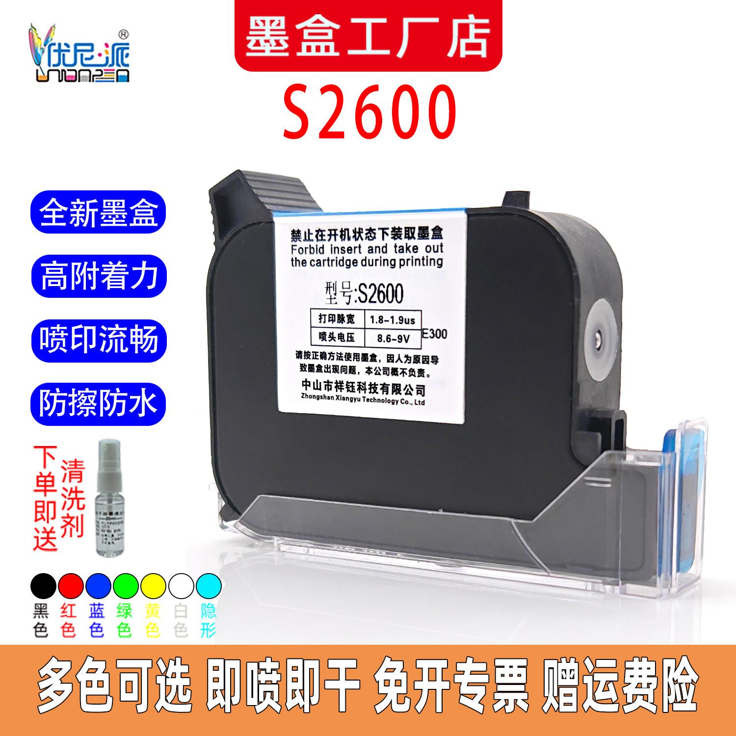 连续封口腔喷雾码机S2600墨盒自动封口打码机生产日期批号高清喷