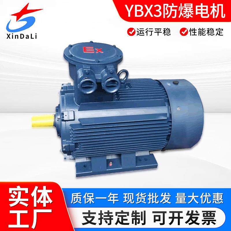 YBX3-280S-6/45W6级45WBT4CT4立卧式3相异步防爆电机