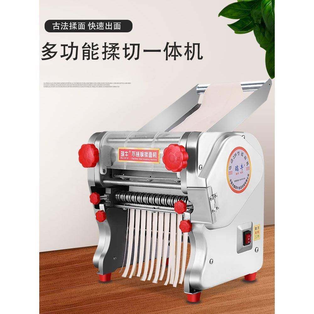 瑞牛铜线不锈钢电动面条机家用压面机商用自动擀面揉面一体机饺子