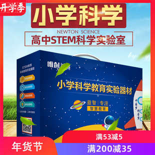 兒童科技小制作小發(fā)明DIY材料玩具禮物 初中物理科學(xué)實驗器材套裝