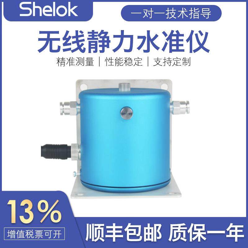 测斜沉降一体式静力水准仪RS485输出或4G通选上平台地基沉降监测