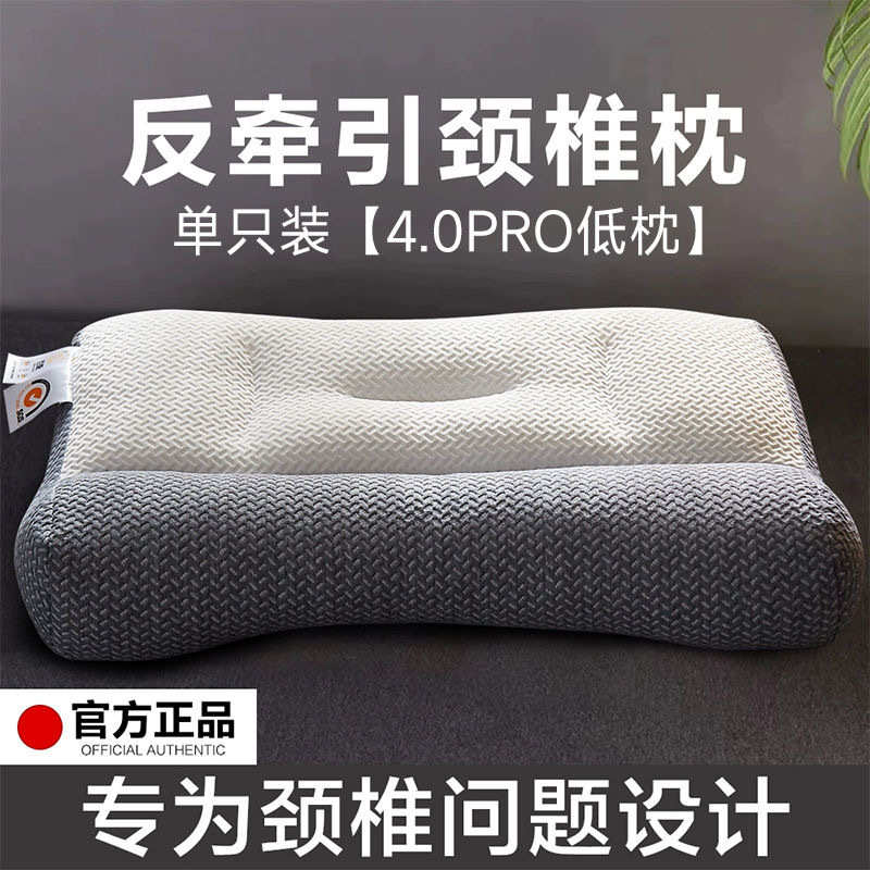 颈椎枕头日本骨科反牵引枕家用护颈椎枕芯助睡眠枕头芯一对装整头