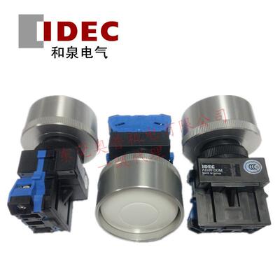 IDEC和泉22mm按钮开关 ABGW410G ABGW410S ABGW410W 全保护罩按钮