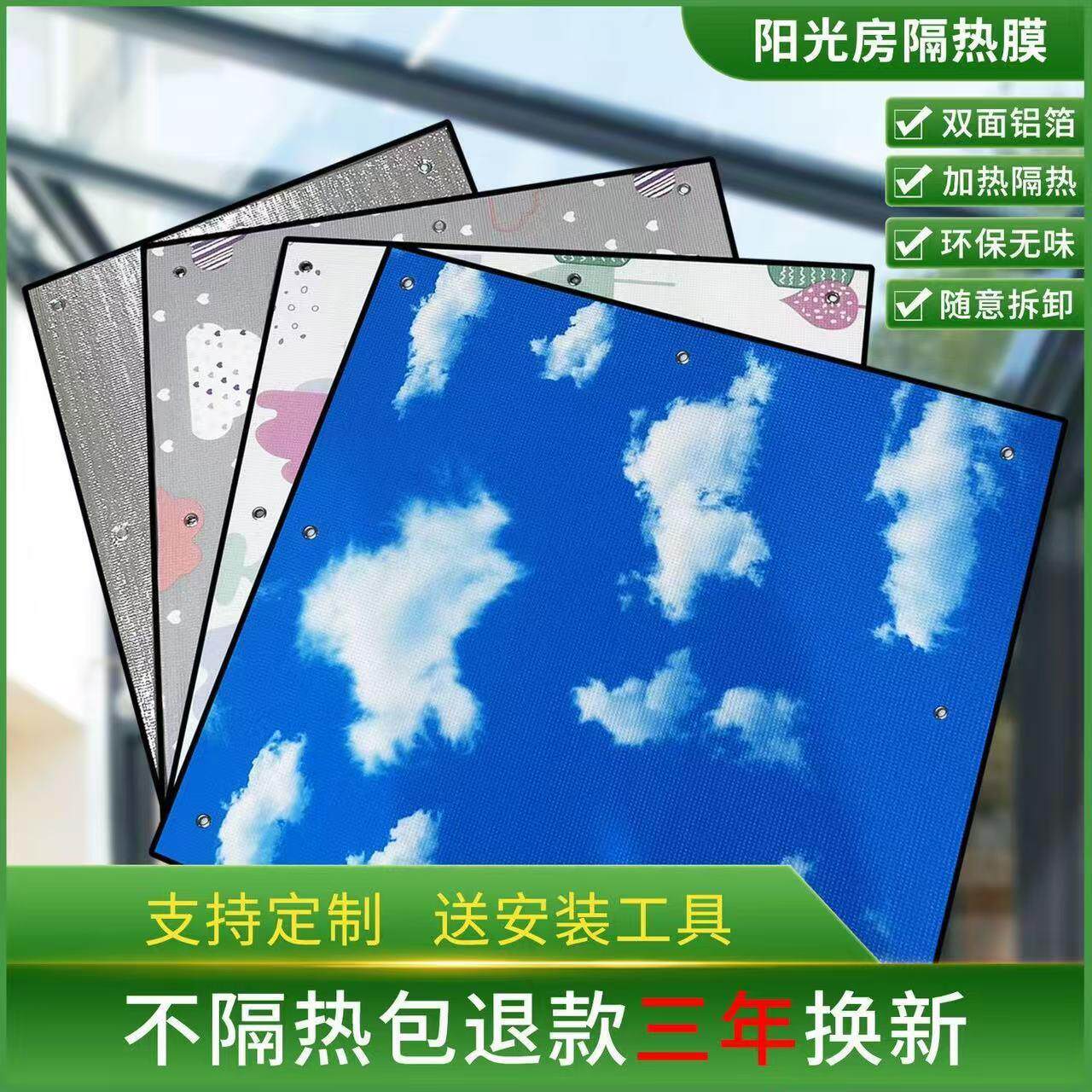 阳光房隔热膜玻璃窗户反光膜阳台遮阳板卧室防晒降温吸盘式隔热板