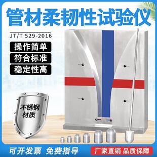 塑料管材柔韧性试验仪桥梁用波纹管柔韧性试验装 130mm 置不锈钢50