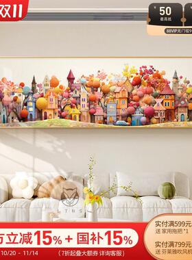 童话小镇客厅装饰画奶油风沙发背景墙横版挂画小众艺术高级感壁画