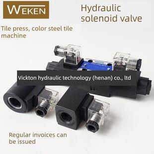 压瓦机电磁阀 DSG-02-3C6-DL压瓦机线圈配件 彩钢瓦机配件