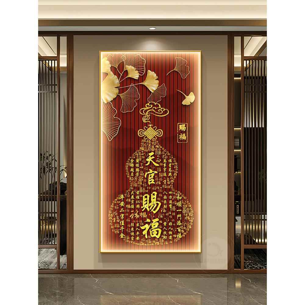 字入户玄关装饰画新中式葫芦走廊挂画百福图茶室带灯壁画