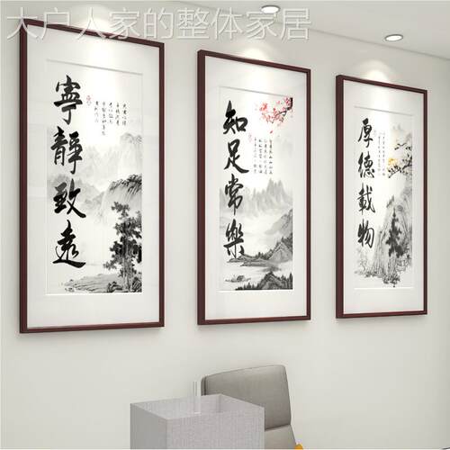 网红静致远书法字画知足常乐宁玄关装饰画竖版办公房室挂画中式书