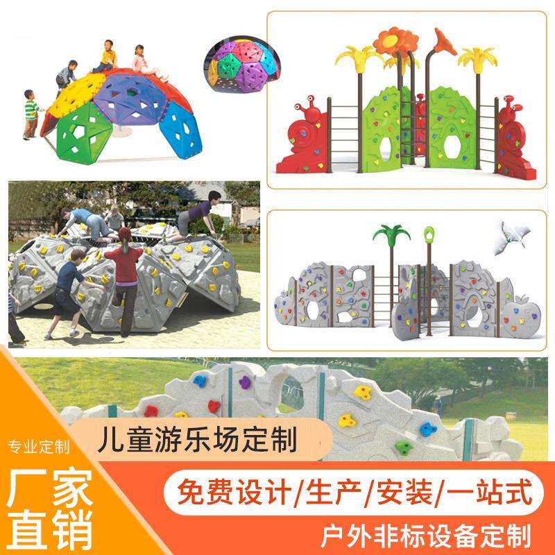 户外大型儿童攀岩墙轮胎爬网体能训练幼儿园攀爬墙户外墙面攀爬架