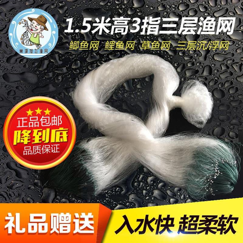升级款三层鱼网小外套沉网黏网丝网挂网单层浮网鲫鱼白条网捕鱼网