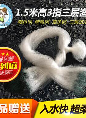 升级款三层鱼网小外套沉网黏网丝网挂网单层浮网鲫鱼白条网捕鱼网