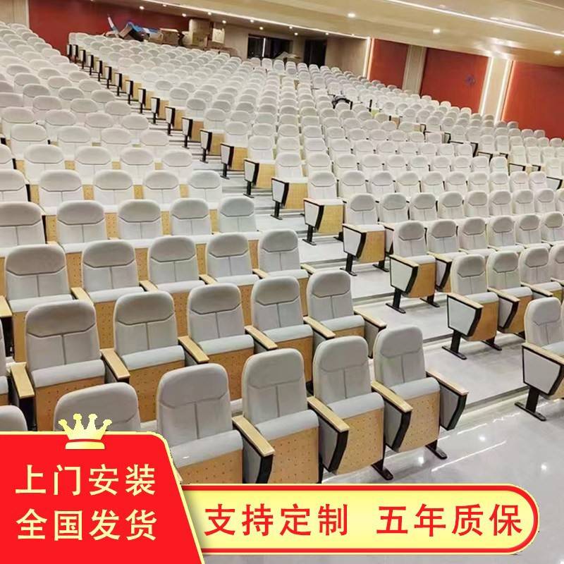 礼堂椅厂家学校报告厅座椅阶梯教室排椅剧场椅影院椅会议室连排椅