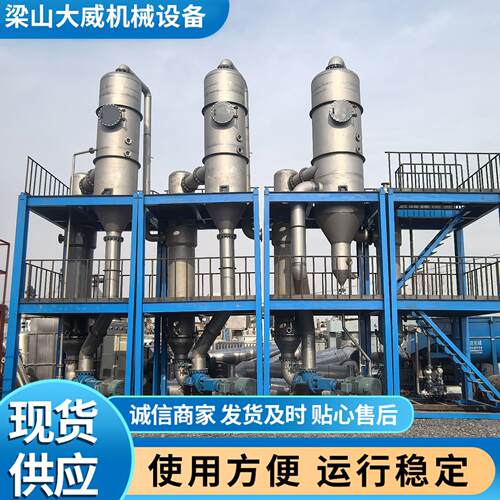 硫酸钠冷冻结晶MVR蒸发器 二手钛材质高盐锂盐废水MVR结晶蒸发器