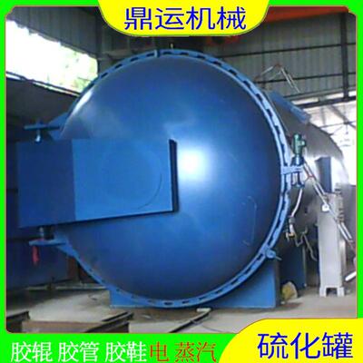 大型硫化罐卧式硫化罐大型蒸汽加热硫化罐Q345R板材硫化罐