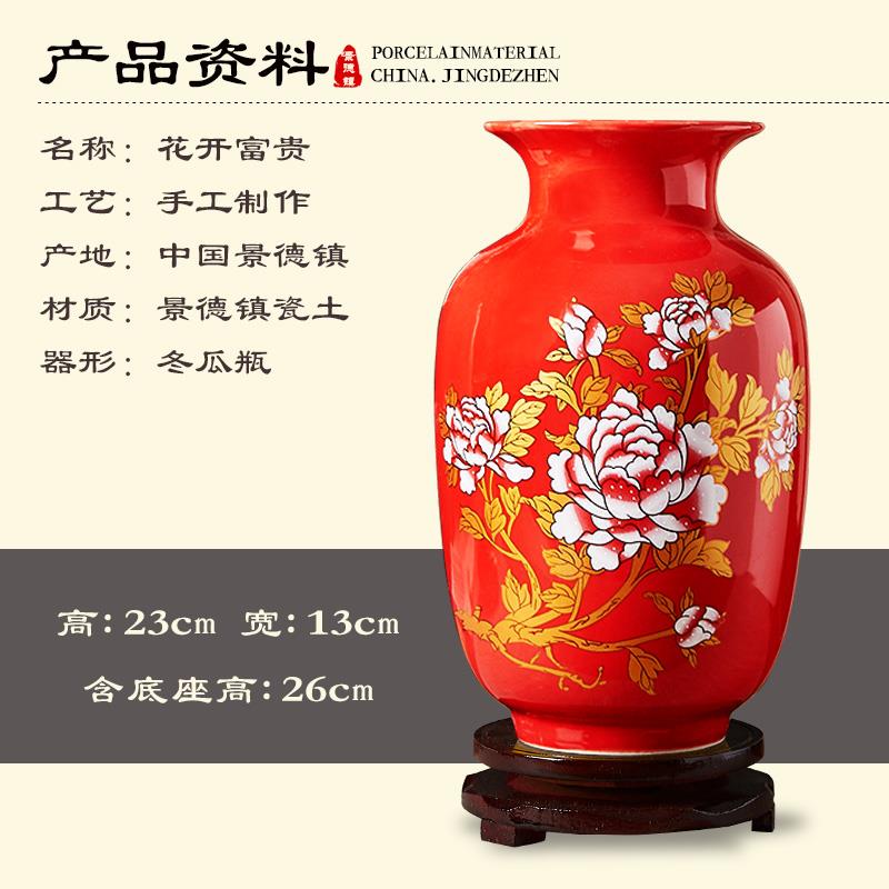 高档景德镇中家国红陶瓷花瓶居厅电视柜装新饰品小摆件客中式插花
