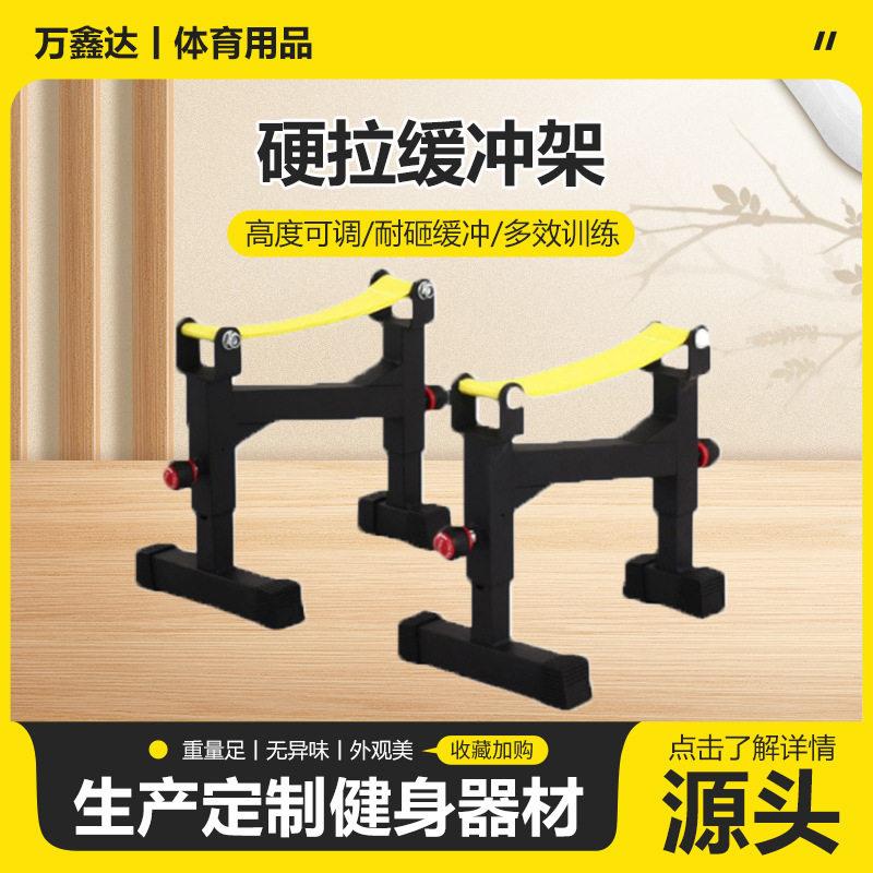 硬拉缓冲台缓冲架家用锻炼辅助器杠铃垫可调节训练架硬拉缓冲架