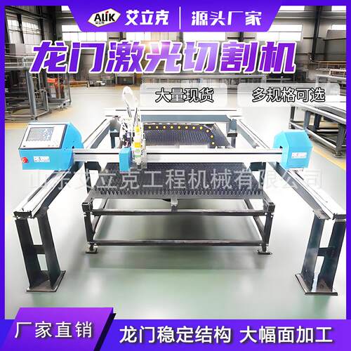 激光切割机金属板子管材切割设备金属激光切管机数控光纤切割机