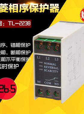 全国包邮Tailn 台菱 相序保护器 TL-2238 380V缺相保护器 质保1年