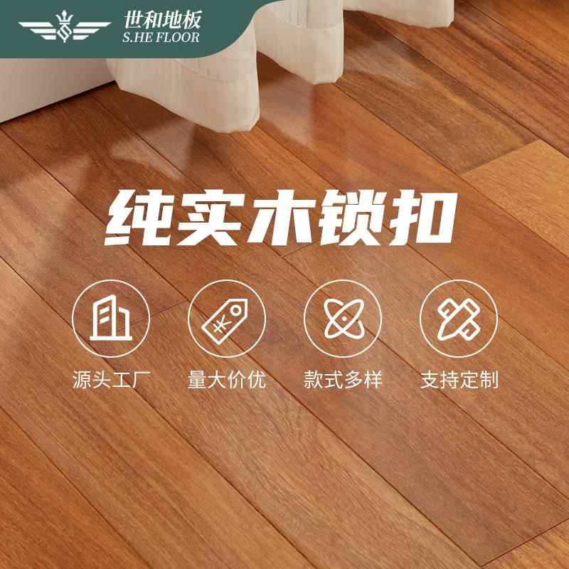 龙凤檀纯实木地板家用地暖锁扣番龙眼圆盘豆环保原木印茄木地热