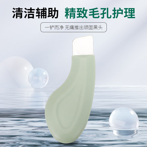 跨境皮机导出毛孔清洁美容黑头铲