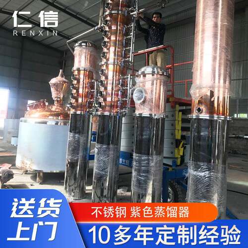 厂家直供紫铜蒸馏器酿酒设备大型不锈钢蒸馏器白酒白兰地设备