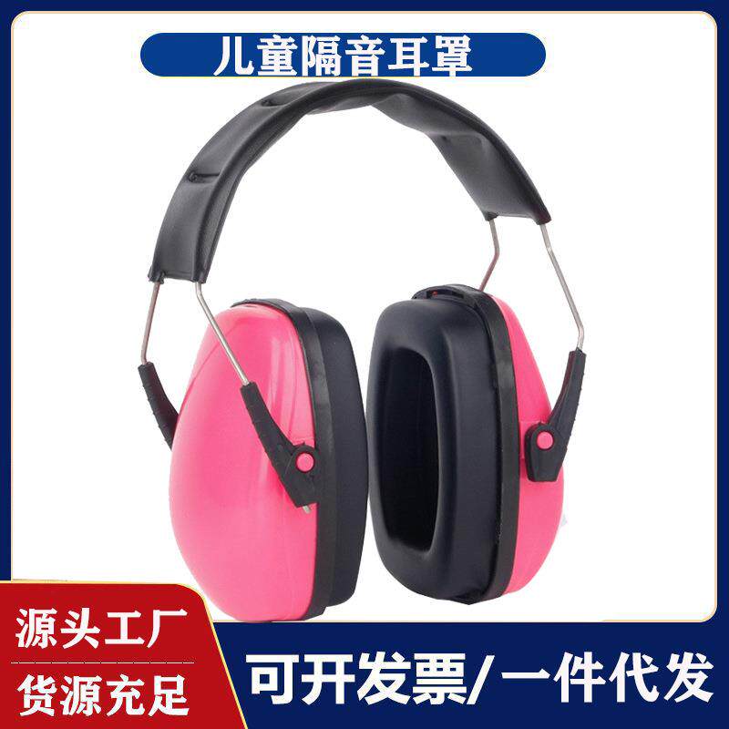 新款直销防护防噪音降噪耳罩睡眠学习架子鼓耳机儿童学生隔音静音