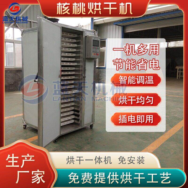 云南核桃烘干机 小型山核桃胡桃烘干箱 智能电加热家用坚果烘干机