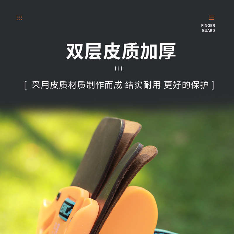 贝卡斯特竞技托腮护指 反曲弓射箭护具 箭馆射箭比赛多款颜色可选