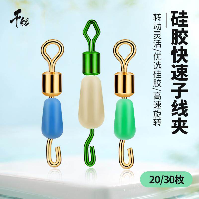 千锐硅胶快速子线夹连接器八8字环开口钓鱼八字环大物套装强拉力