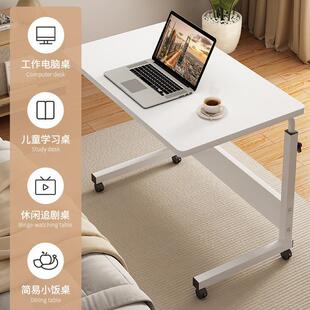 可移动床边升降小宿桌子桌学生书桌舍懒人用学习写字卧RVW室家电
