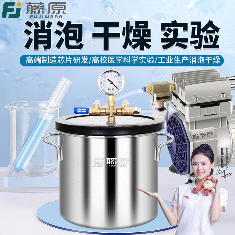 不锈钢真空消泡桶消泡箱矽胶树脂脱泡真空罐真空泵机抽真空密封箱