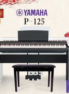 P-115B 125B数码电子钢琴 88键重锤主机可配全套