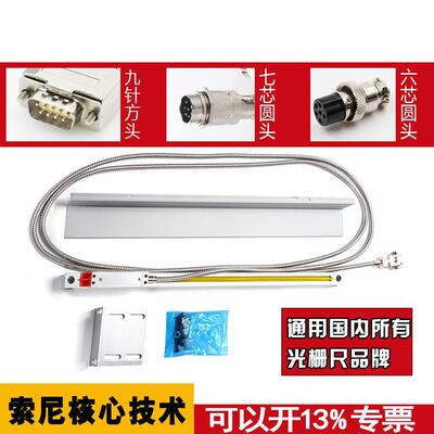传感器300ka铣床光栅尺磨床高精度5wtb显示器数显表通用锯床配件