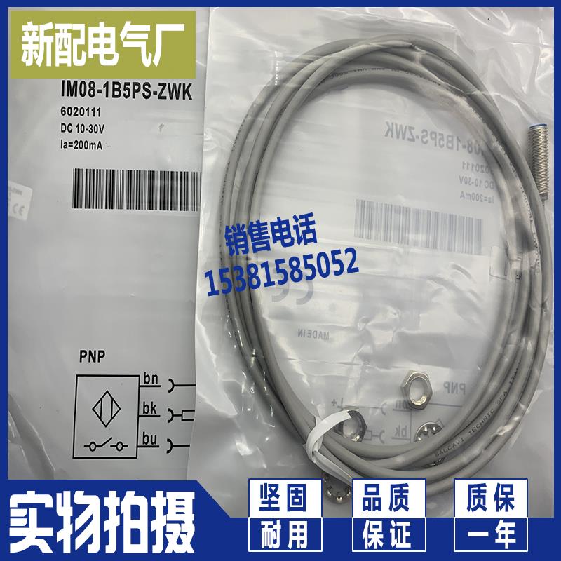 电感式传感器进口芯片I