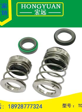 南方泵机械密封TD5/TD/NG/ZS-24/28/32/40/43/48管道泵水封耐酸碱