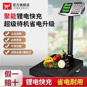 凯丰电子秤商用台秤150kg高精度小型家用称重磅秤300kg公斤电子秤