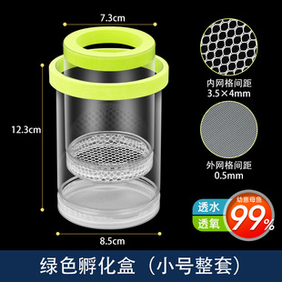 孔雀鱼繁殖隔离盒产卵桶母鱼孵化网产房小鱼幼鱼隔离透明产子产箱