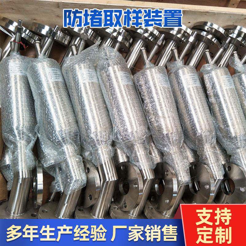 不锈钢防堵取样器pfd-1电厂304防堵风压取样器法兰式定 制
