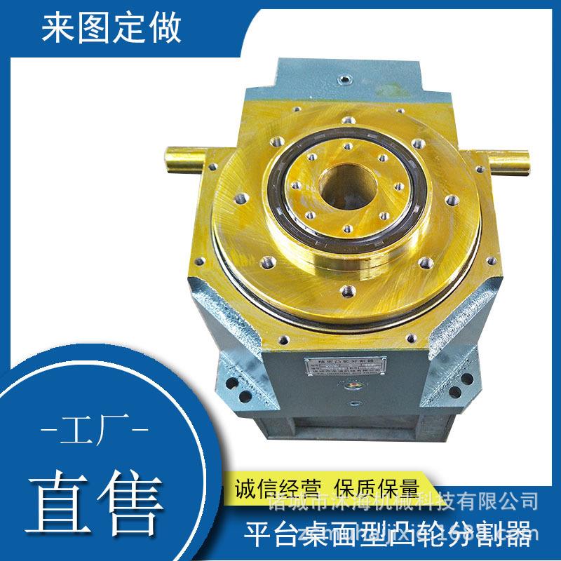 高品质各类精密凸轮分割器精工制造自动化优惠多多